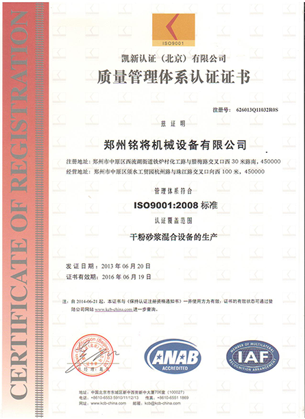 ISO9001中文(13-16).png